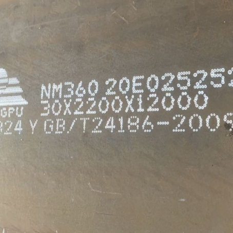 赫章NM360 耐磨板